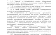 Соглашение-на-2025-2027-г.г - 0013